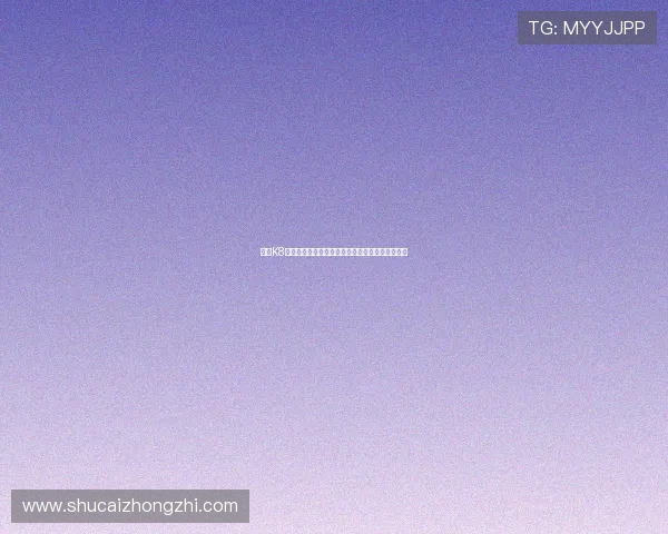 凯发K8百家乐便捷的充值提现流程，提升玩家的整体体验