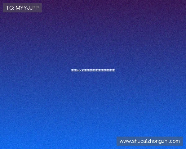 凯发注册app在线使用教程全方位指导新手快速适应平台环境 凯发注册app在线使用教程全方位指导新手快速适应平台环境