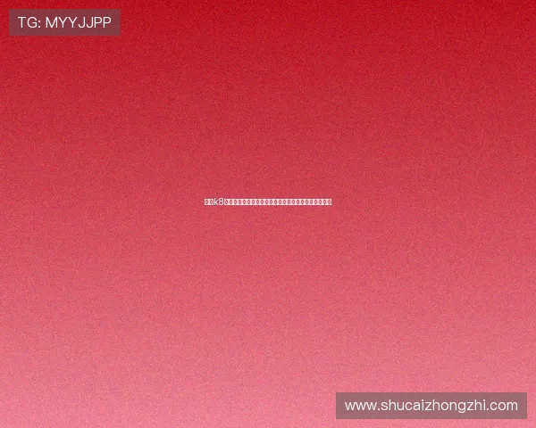 凯发k8下载安全保障措施，确保玩家个人信息和资金安全无忧