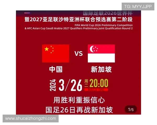 中国队在美加墨世界杯预选赛中的赛程安排及关键比赛时间一览