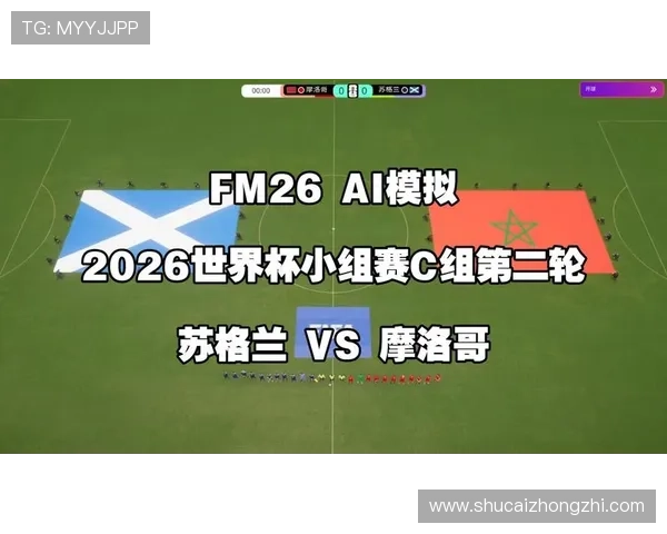 世界杯苏格兰摩洛哥比赛现场最新比分、比赛进程及精彩瞬间全景回顾 世界杯苏格兰摩洛哥比赛现场最新比分、比赛进程及精彩瞬间全景回顾